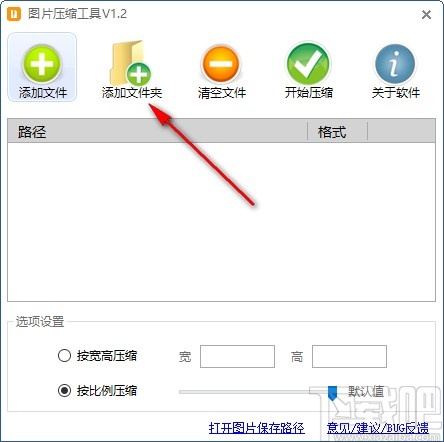 千里马图片压缩工具批量压缩图片的方法步骤
