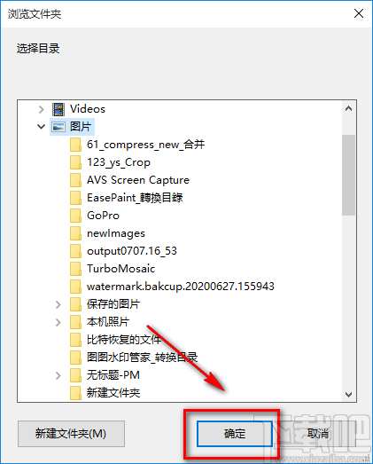 转转大师图片格式转换器给图片添加文字水印的方法