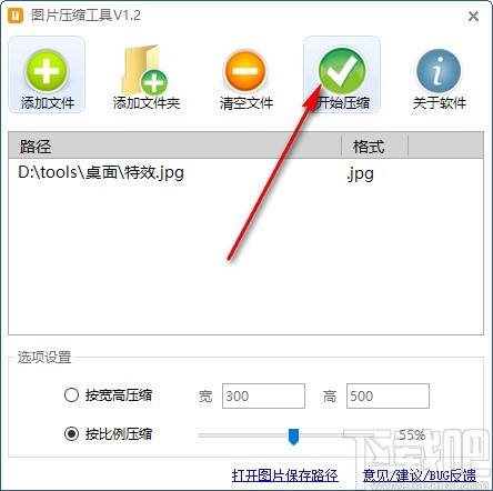千里马图片压缩工具批量压缩图片的方法步骤
