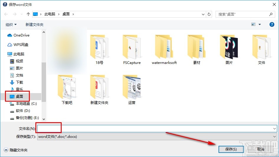 海马扫描截图识别网页文字的方法步骤