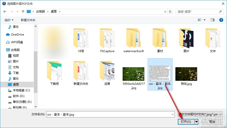 海马扫描识别图片文字的方法