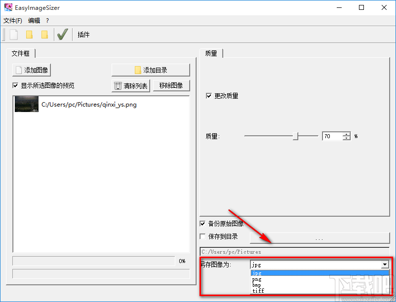 EasyImageSizer压缩图片的方法