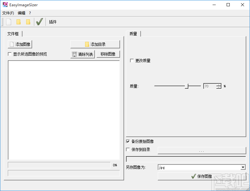 EasyImageSizer压缩图片的方法