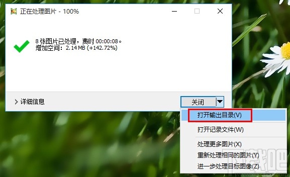 Light Image Resizer批量调整图片分辨率的方法
