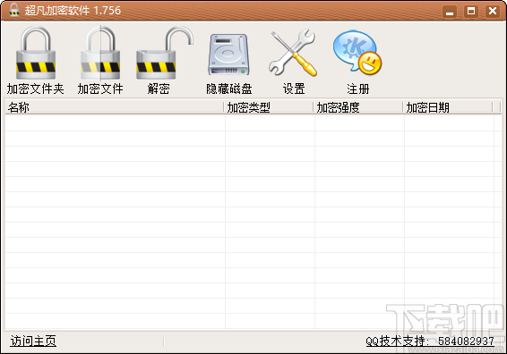 超凡加密软件解密TXT文件的方法
