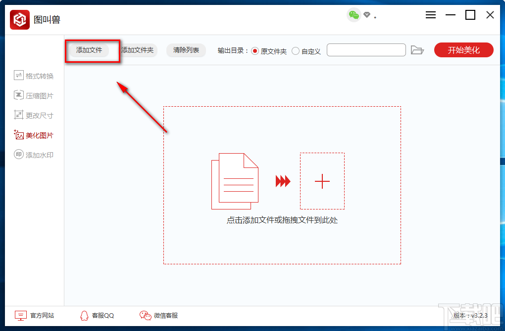 图叫兽给图片降低噪点的方法