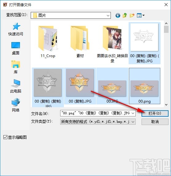 友锋图像处理系统旋转图片方向的操作方法
