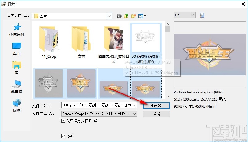 Image Tuner调整图片色调的方法步骤
