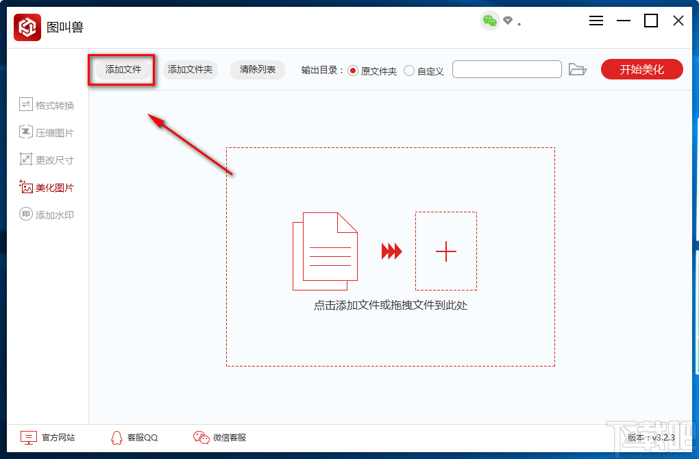 图叫兽给图片添加油彩效果的方法步骤