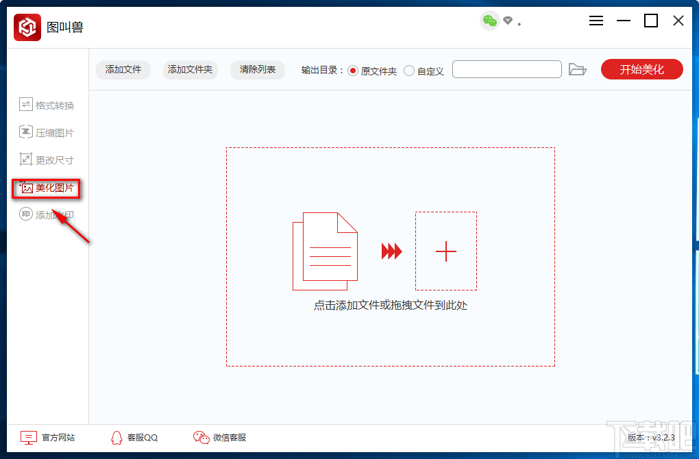 图叫兽给图片添加油彩效果的方法步骤