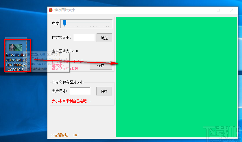 《修改图片大小》软件调整图片大小的方法