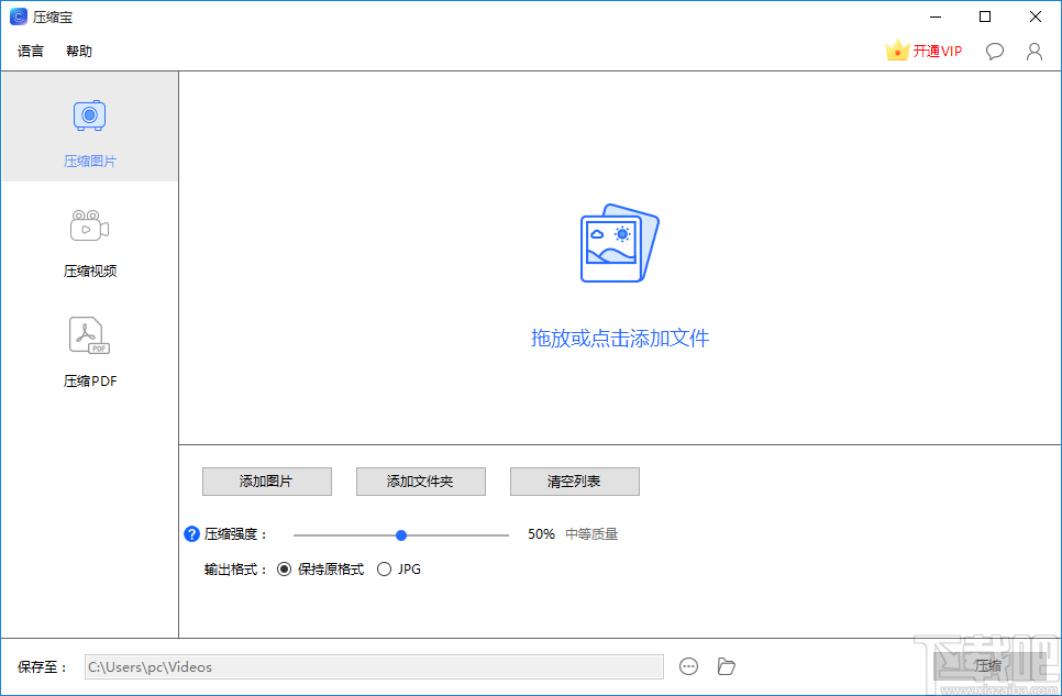 ApowerCompress压缩图片的方法