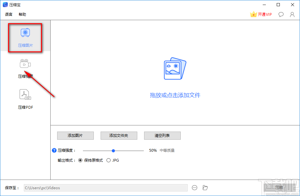 ApowerCompress压缩图片的方法
