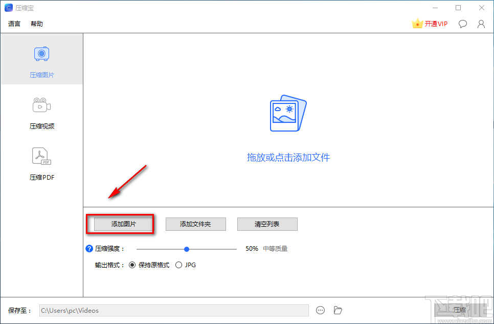 ApowerCompress压缩图片的方法
