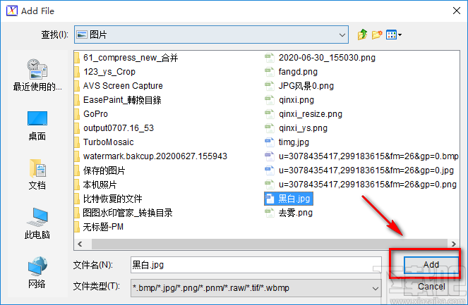 PhotoX给图片添加文字水印的方法步骤