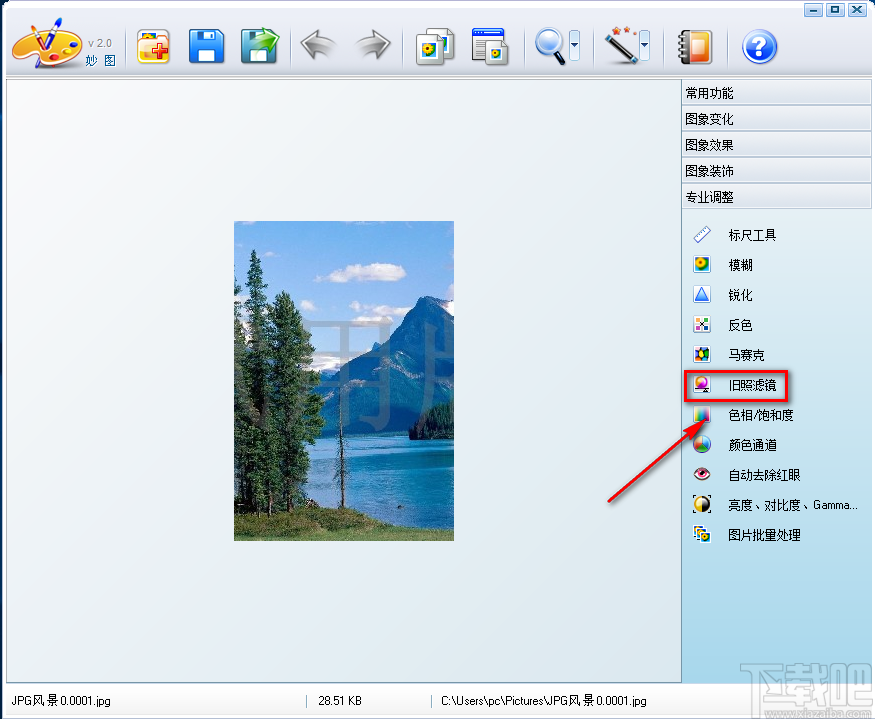 IconCool妙图给图片添加旧照滤镜的方法步骤