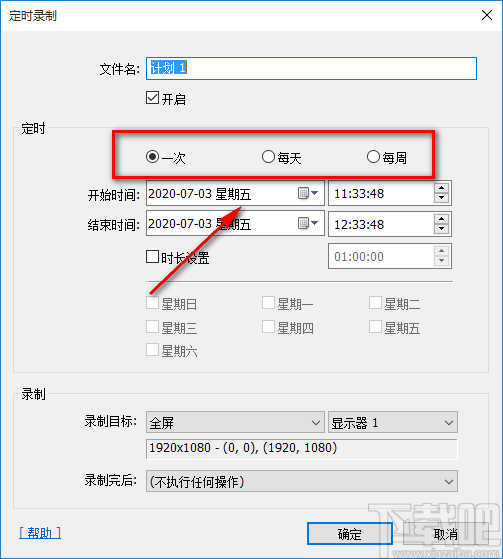 Bandicam设置定时录屏的方法