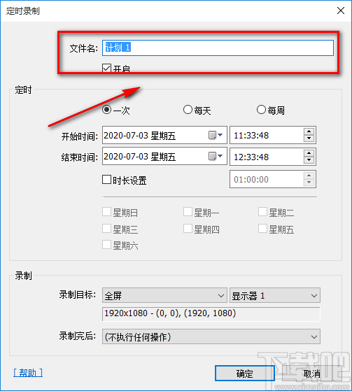 Bandicam设置定时录屏的方法