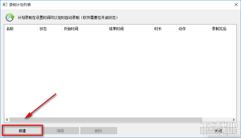Bandicam设置定时录屏的方法