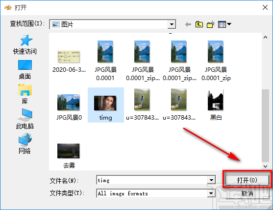 IconCool妙图去除红眼的方法
