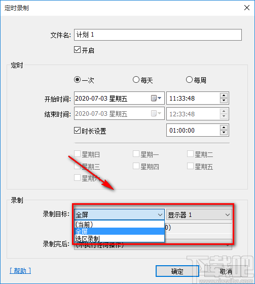 Bandicam设置定时录屏的方法