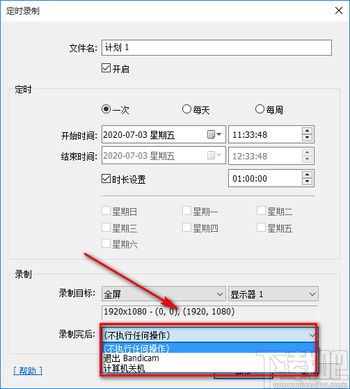 Bandicam设置定时录屏的方法