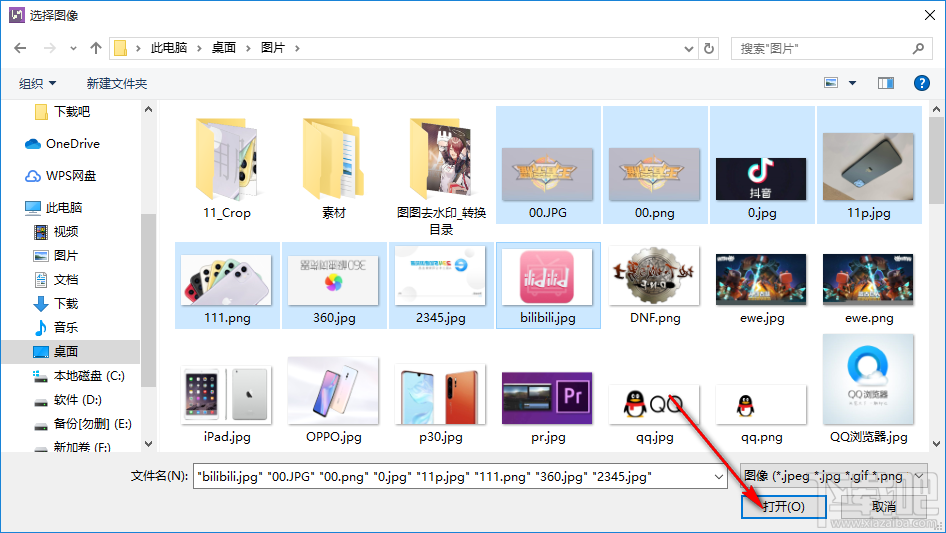 使用Image Resizer批量压缩图片的方法步骤