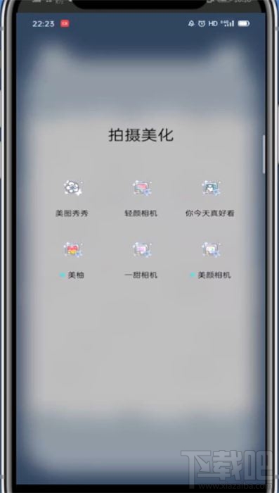 美图秀秀发际线怎么p？美图秀秀p发际线的方法