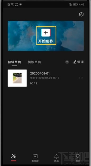 剪映app怎么添加视频logo？剪映添加logo的方法