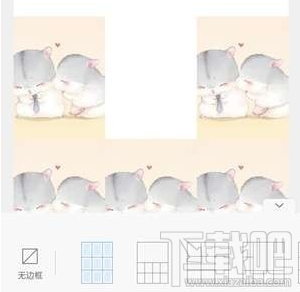 微信朋友圈心形配图制作教程