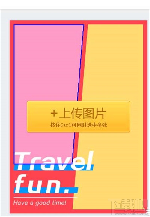 美图秀秀制作健身房拼图海报教程