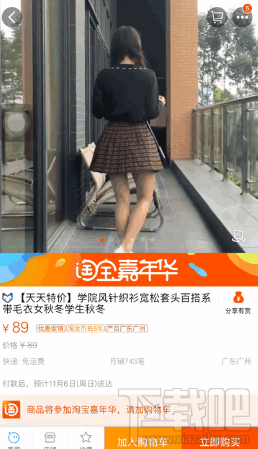 手机淘宝gif动图怎么做？手机淘宝gif动图制作方法