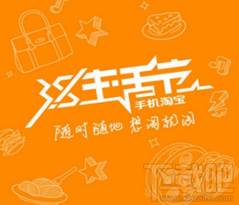 手机淘宝gif动图怎么做？手机淘宝gif动图制作方法