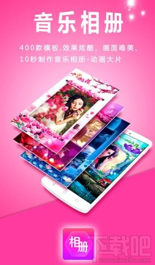 相册制作APP有哪些呢？好用的相册制作软件推荐