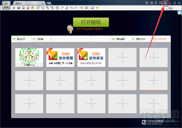 CAD迷你看图怎么设置显示模式？