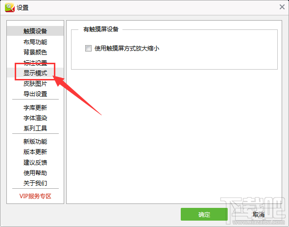 CAD迷你看图怎么设置显示模式？