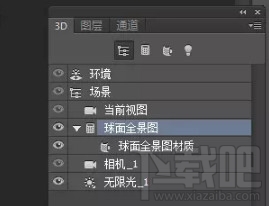 ps怎么制作全景图?ps可以画360度VR全景图吗?