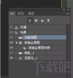 ps怎么制作全景图?ps可以画360度VR全景图吗?