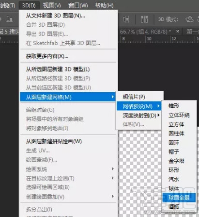 ps怎么制作全景图?ps可以画360度VR全景图吗?