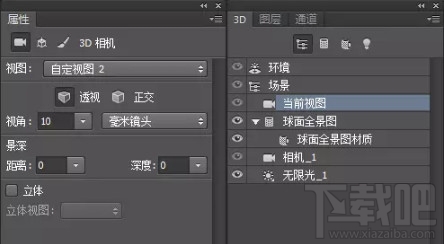 ps怎么制作全景图?ps可以画360度VR全景图吗?
