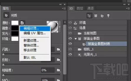 ps怎么制作全景图?ps可以画360度VR全景图吗?