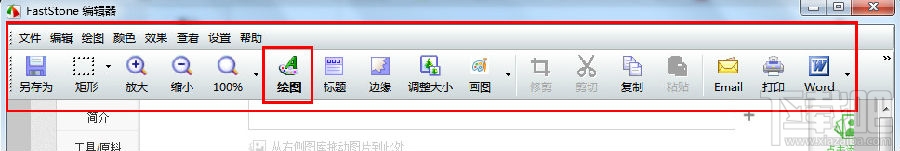 faststone capture怎么用?faststone capture使用教程