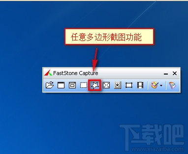 faststone capture怎么用?faststone capture使用教程