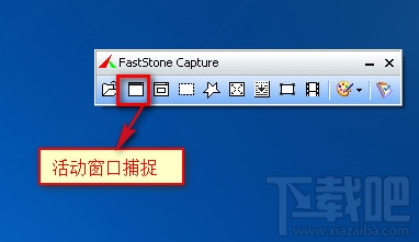 faststone capture怎么用?faststone capture使用教程