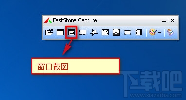 faststone capture怎么用?faststone capture使用教程