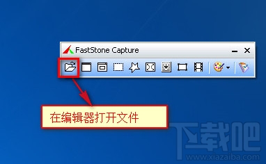 faststone capture怎么用?faststone capture使用教程