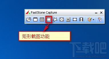 faststone capture怎么用?faststone capture使用教程