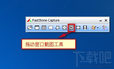 faststone capture怎么用?faststone capture使用教程