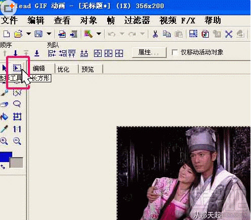 Ulead GIF Animator怎么裁剪？Ulead GIF Animator裁剪教程