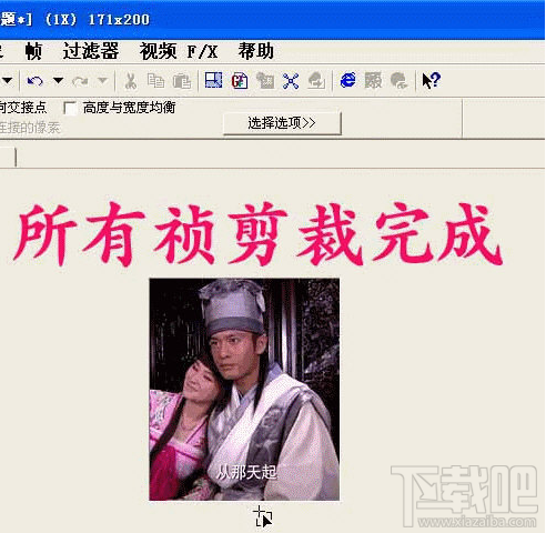 Ulead GIF Animator怎么裁剪？Ulead GIF Animator裁剪教程